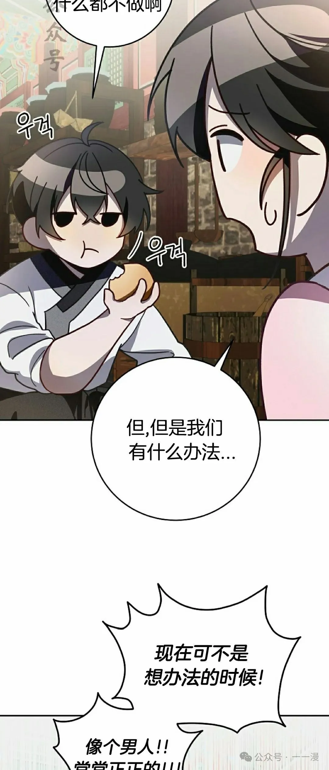 存 第8集 第9页