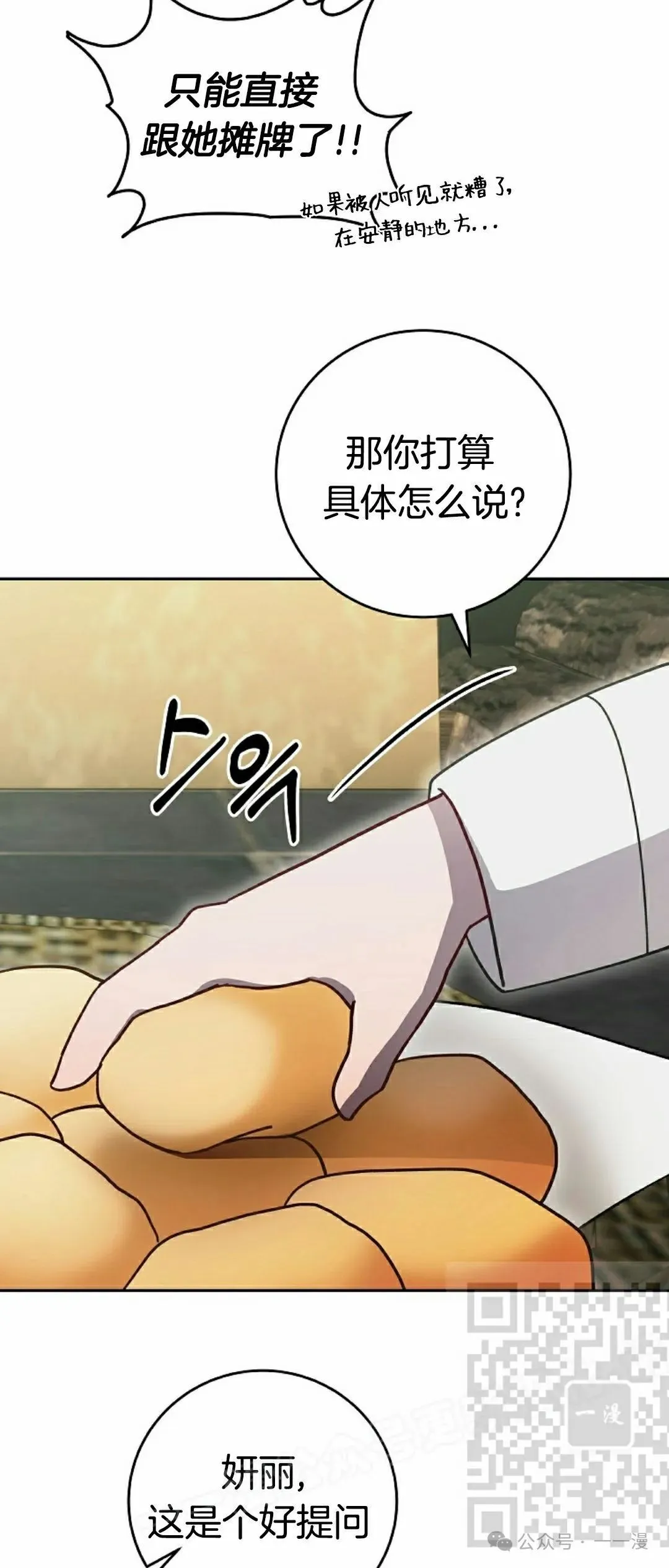 存 第8集 第11页