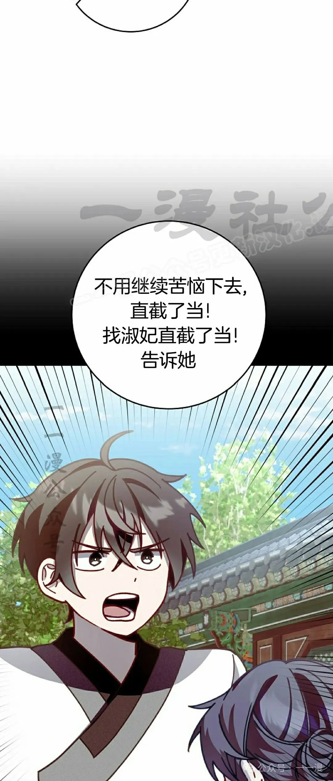 存 第8集 第12页