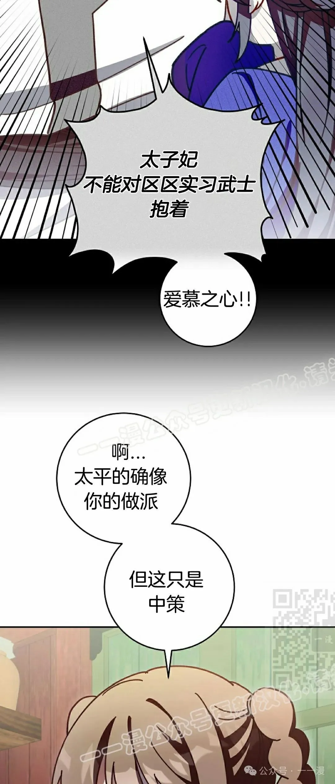 存 第8集 第13页