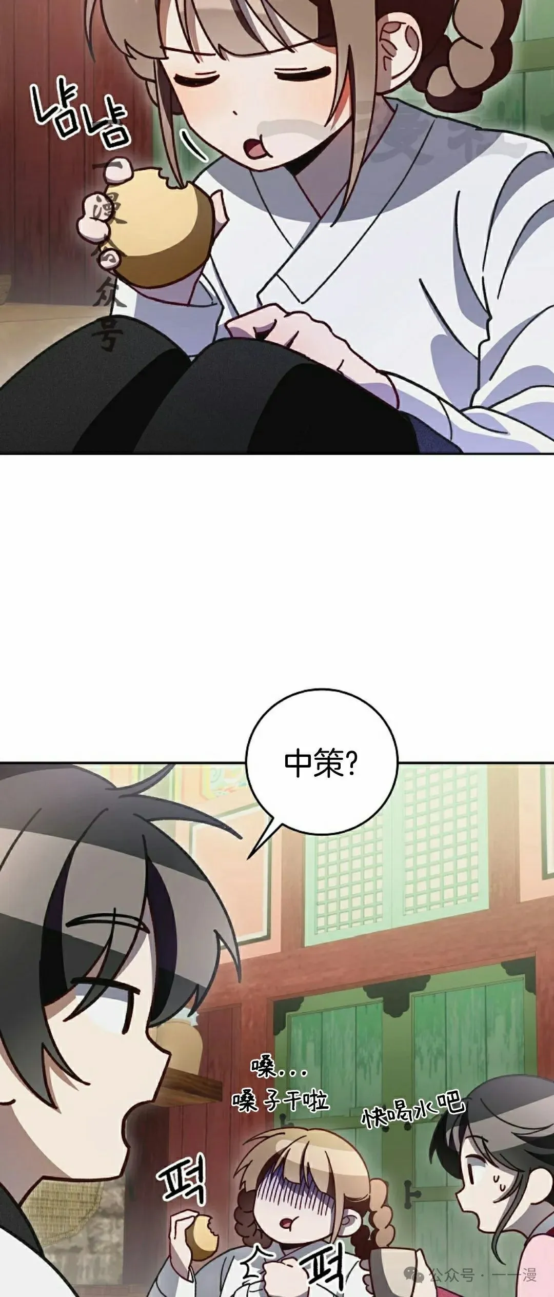 存 第8集 第14页