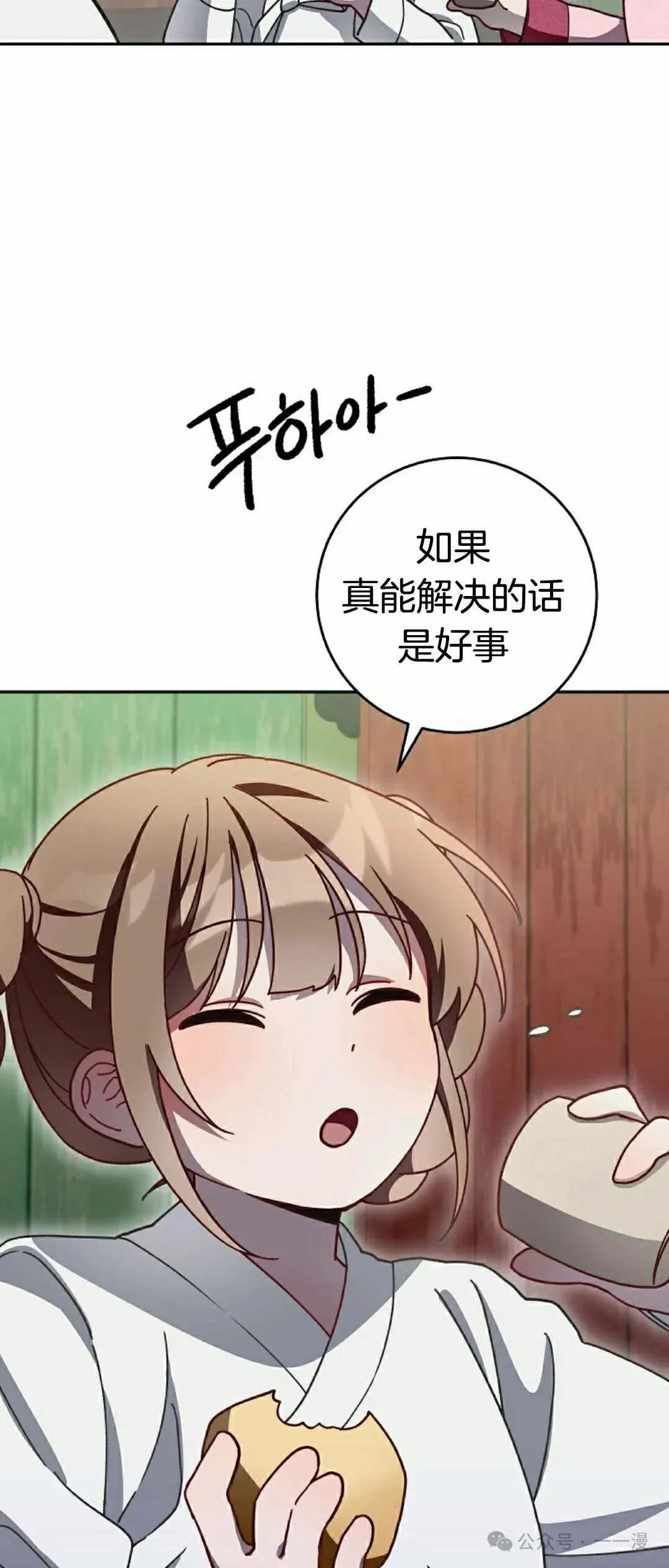 存 第8集 第15页