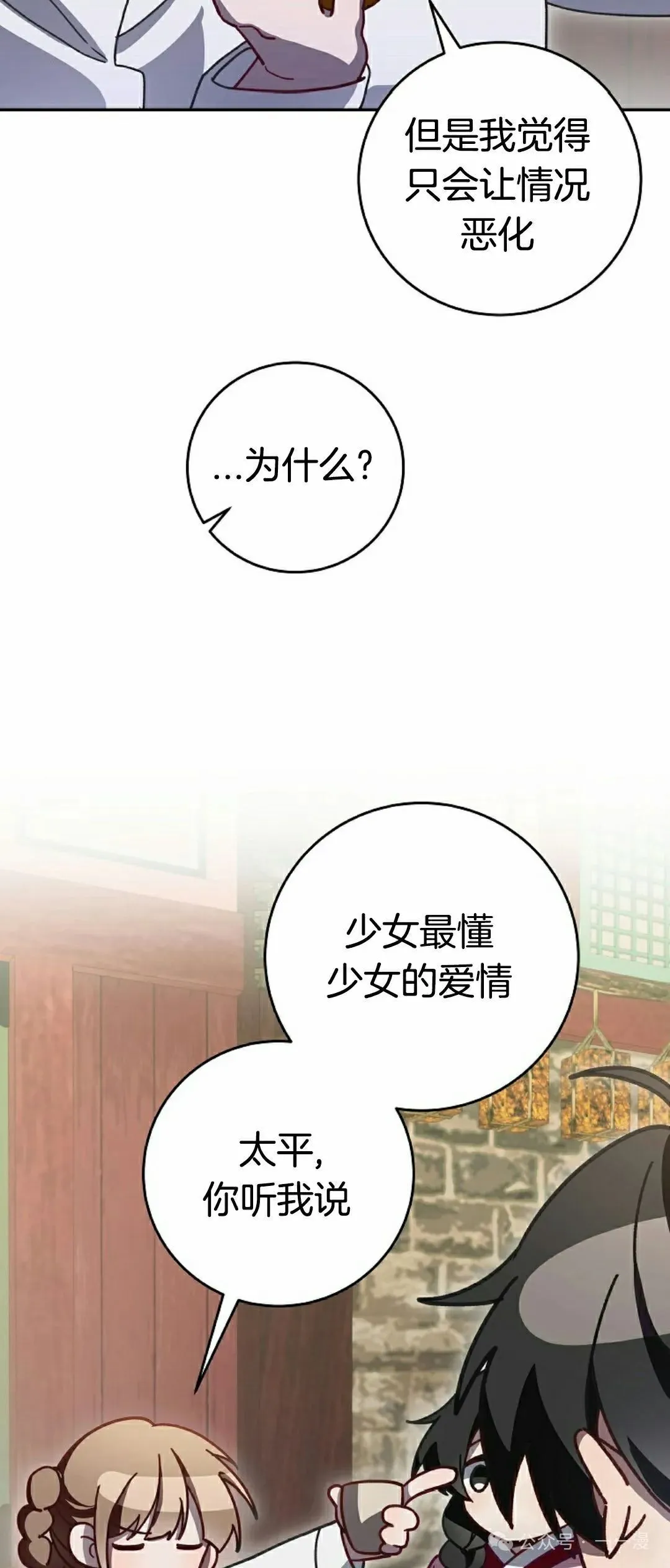 存 第8集 第16页