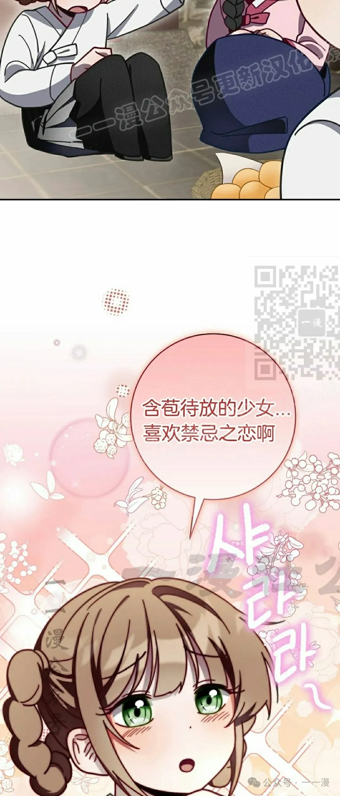 存 第8集 第17页