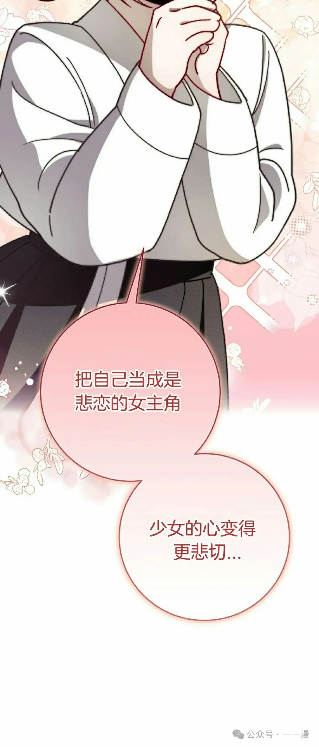 存 第8集 第18页