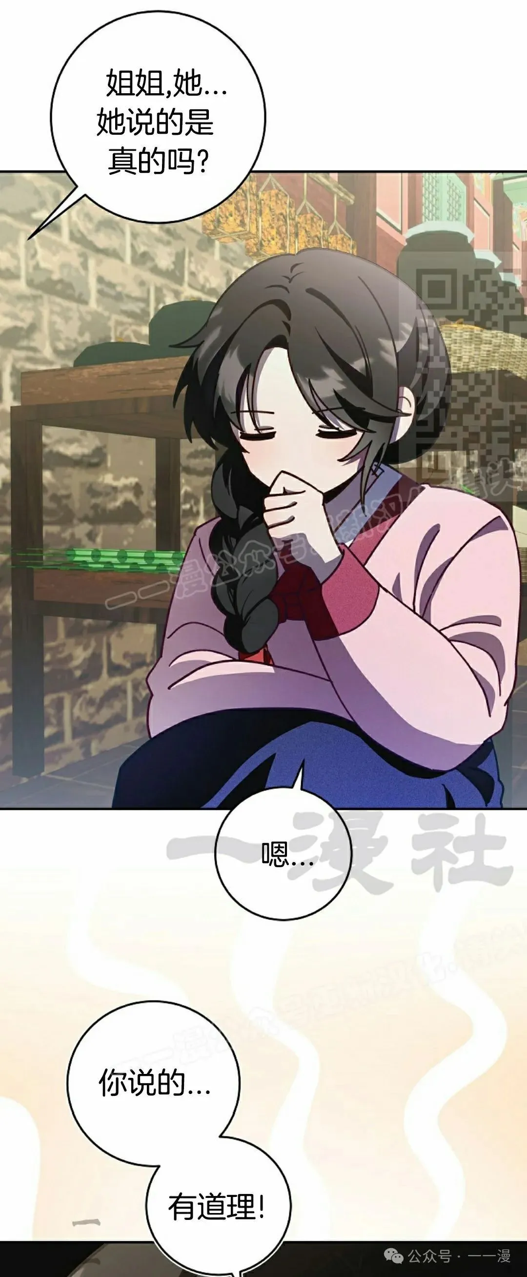 存 第8集 第19页