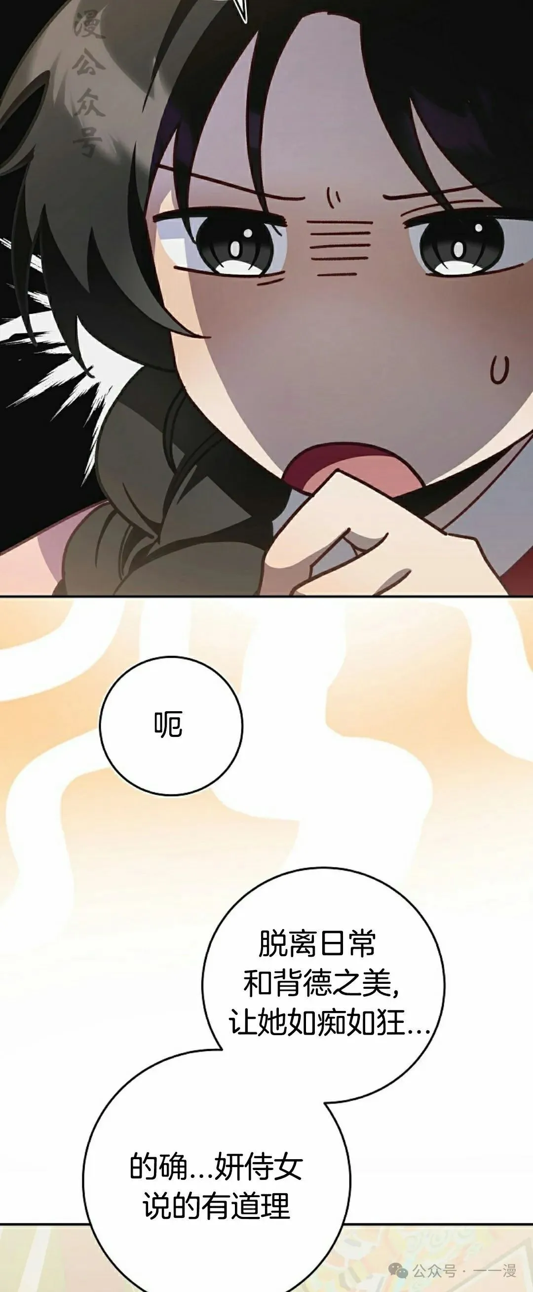 存 第8集 第20页