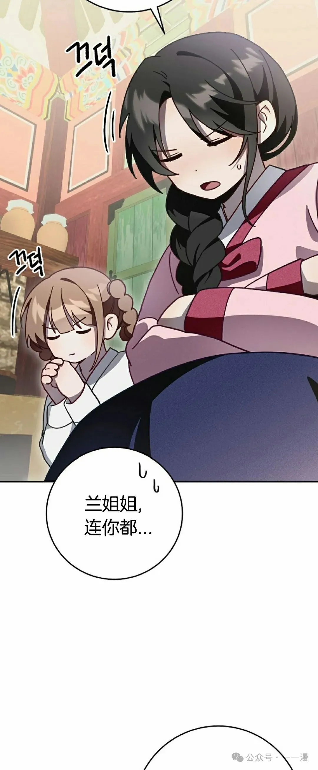 存 第8集 第21页