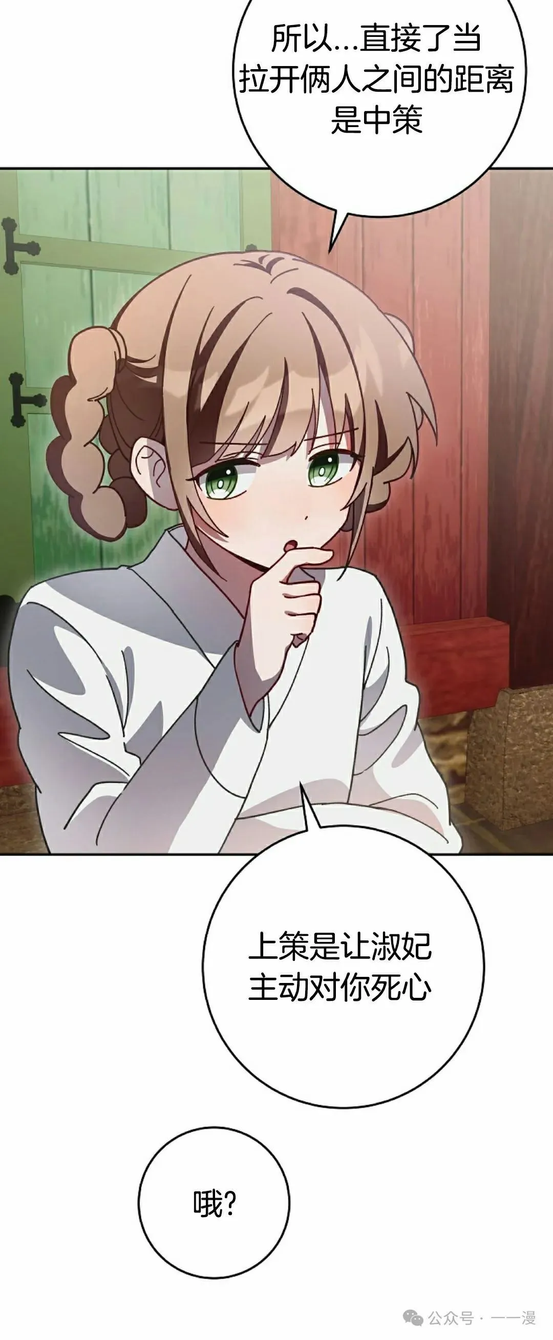 存 第8集 第22页