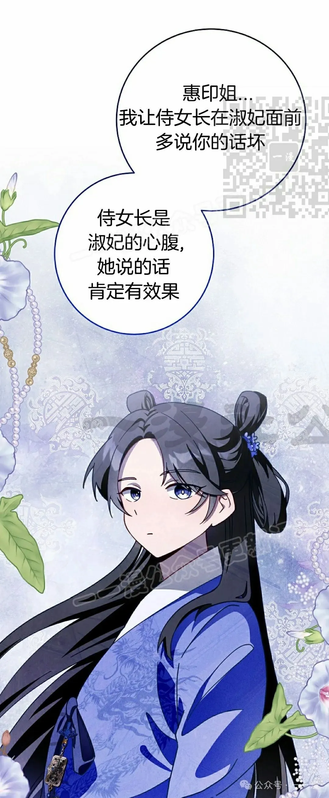 存 第8集 第23页
