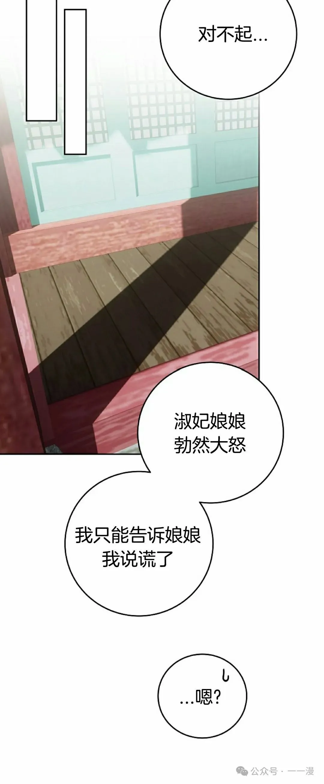 存 第8集 第25页