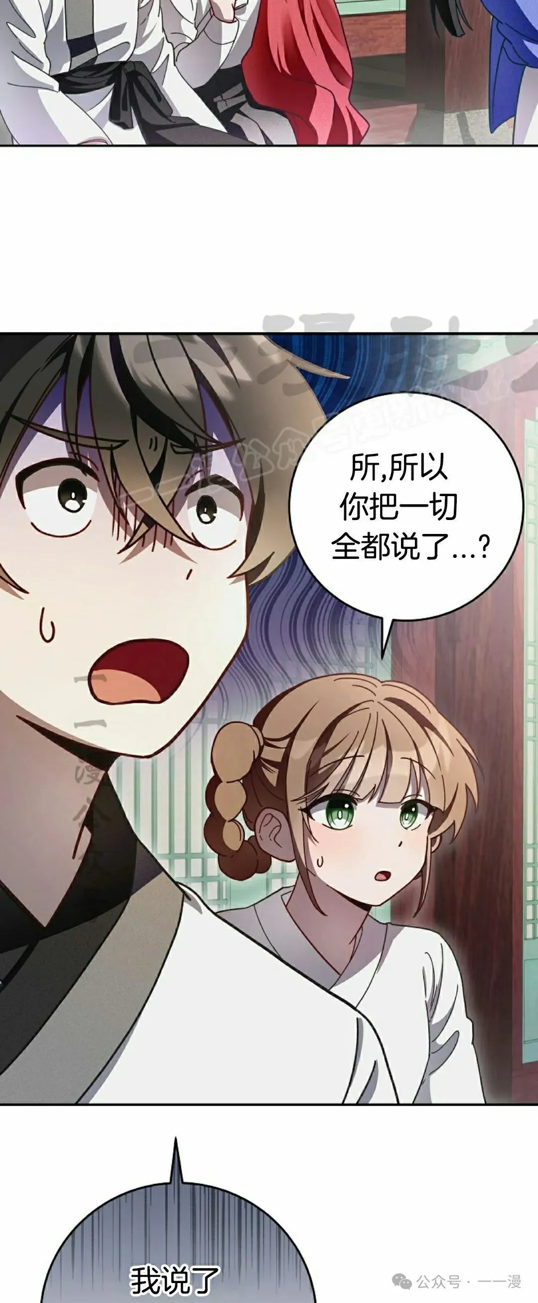 存 第8集 第27页