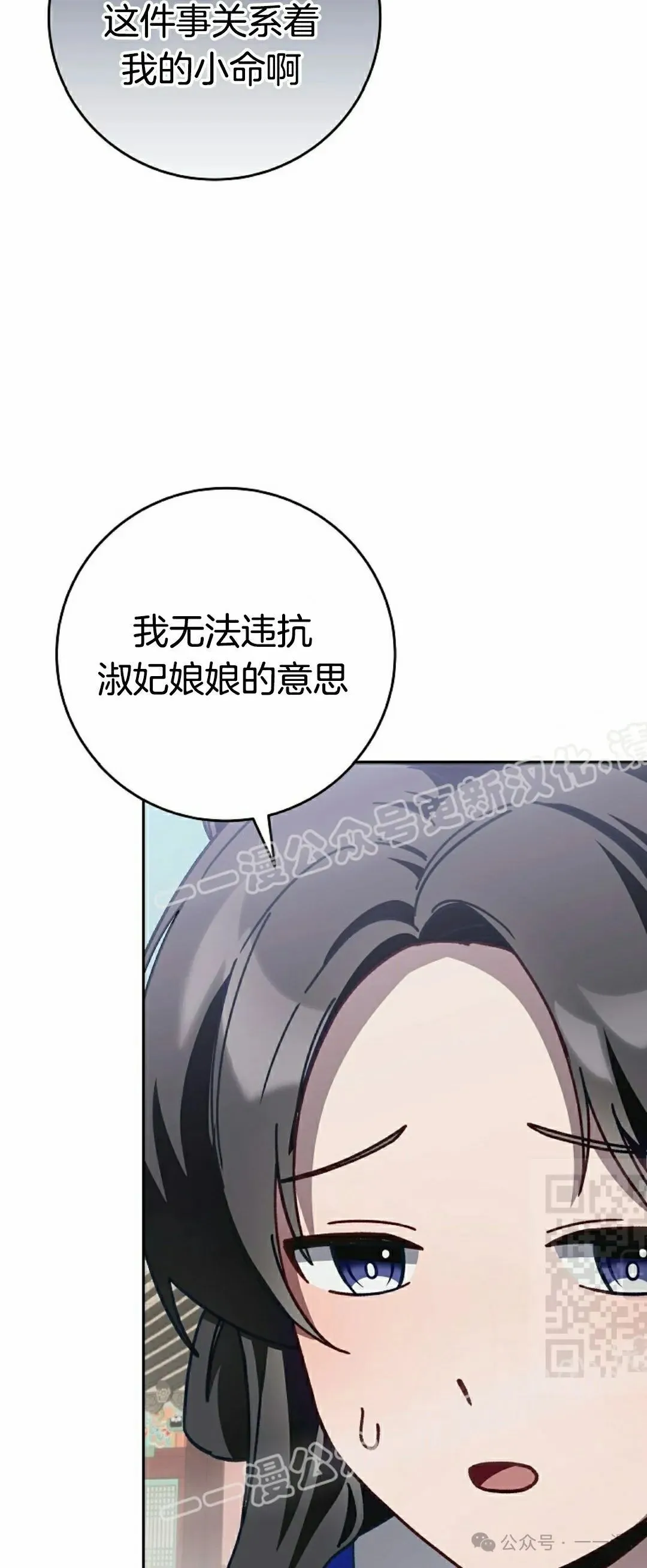 存 第8集 第28页