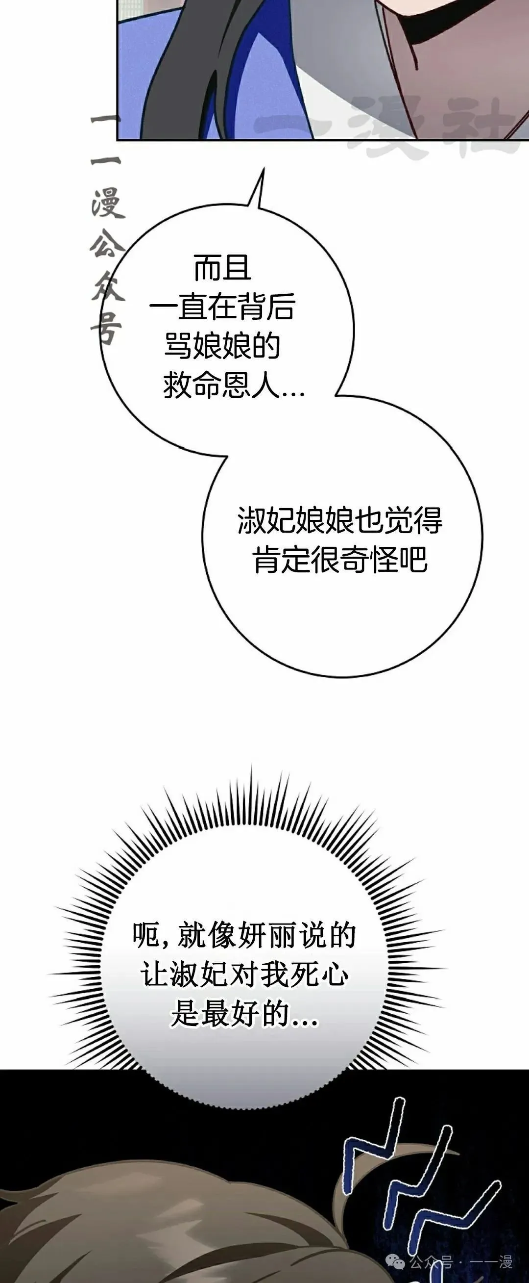 存 第8集 第29页