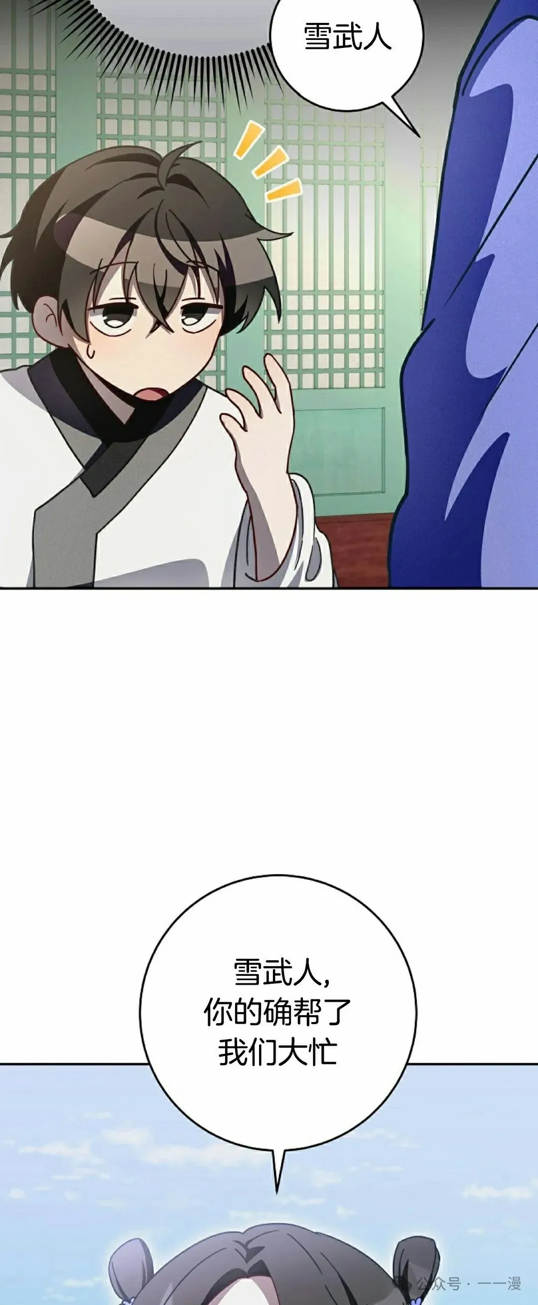存 第8集 第31页