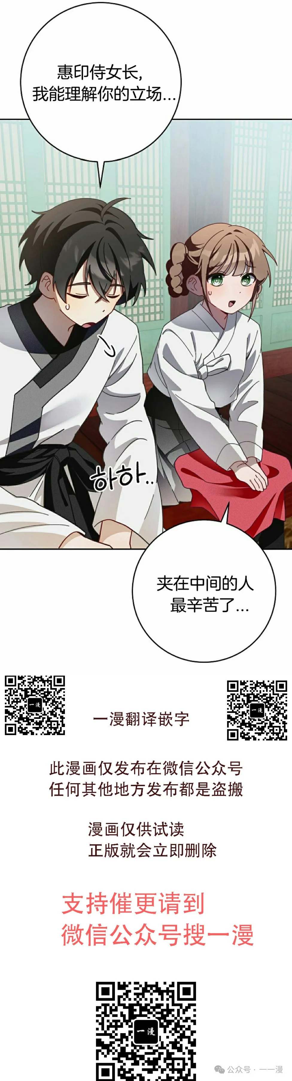 存 第8集 第33页