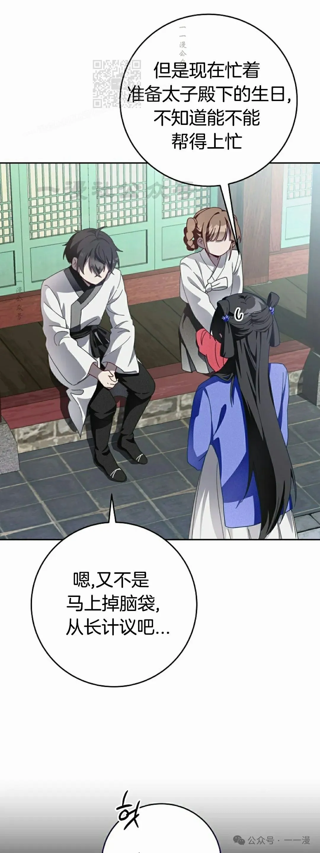 存 第8集 第34页