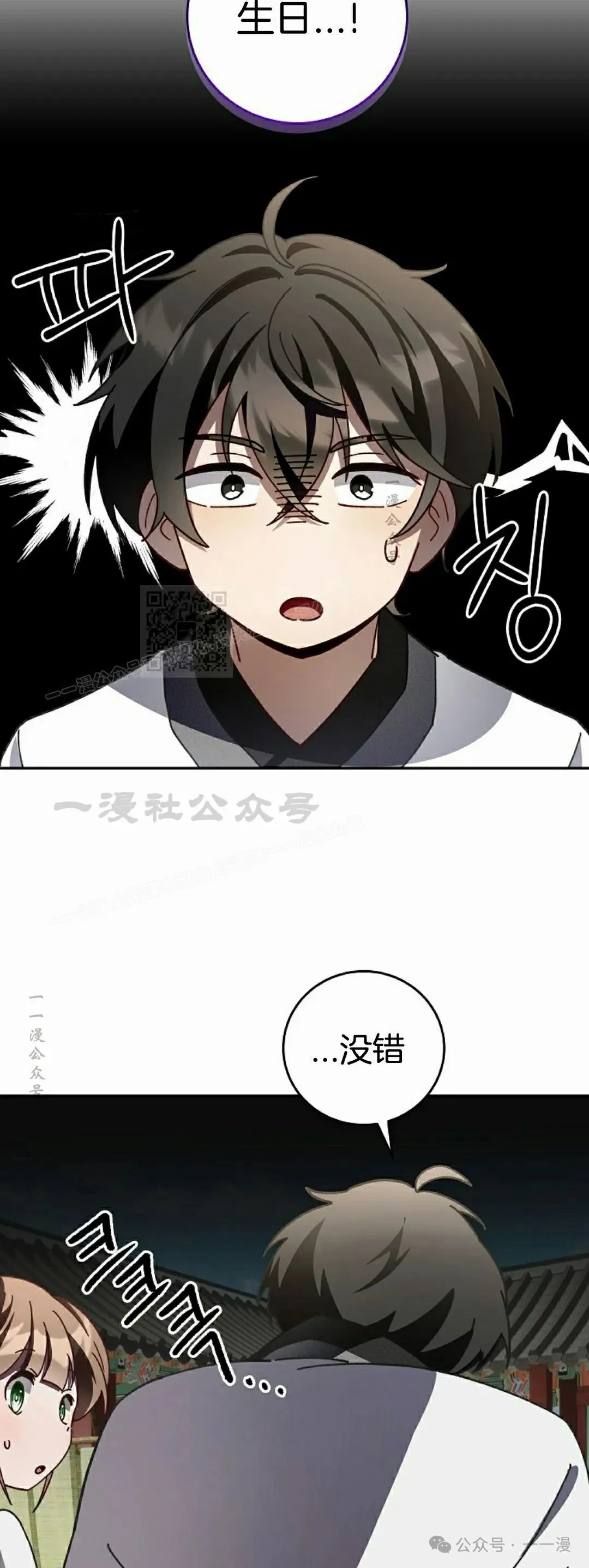 存 第8集 第35页