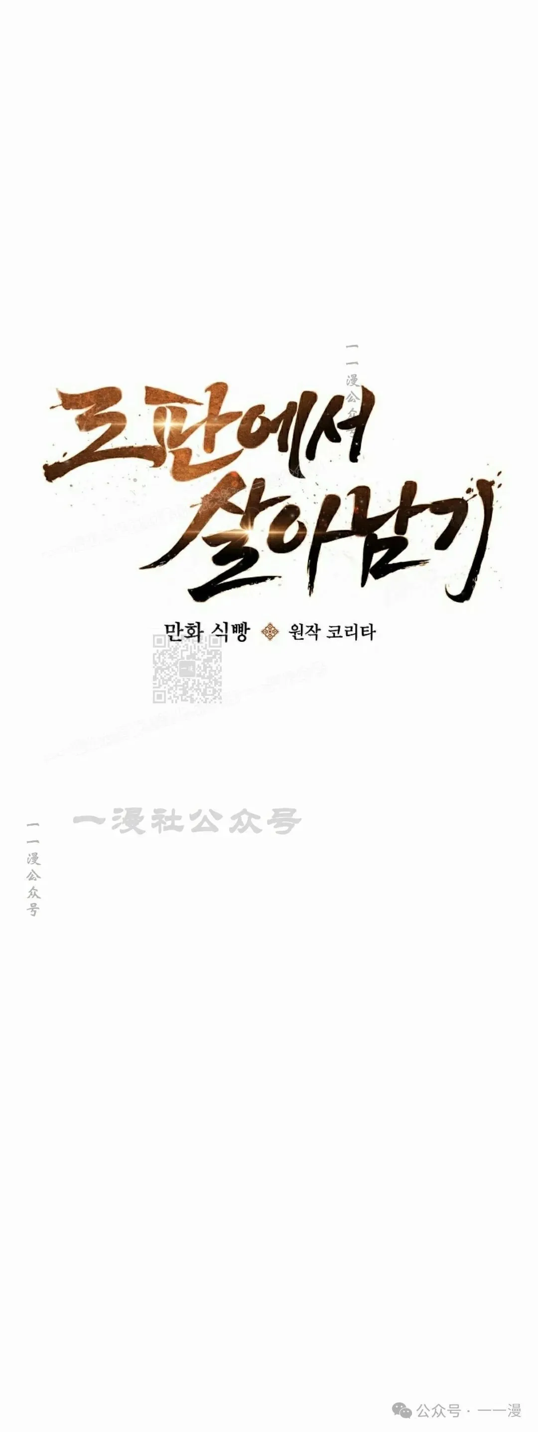 存 第8集 第38页