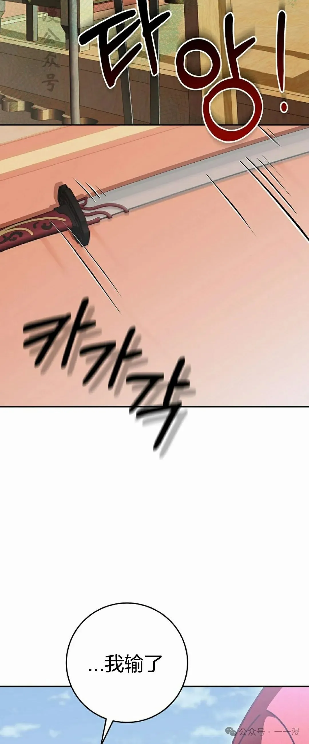 存 第8集 第40页