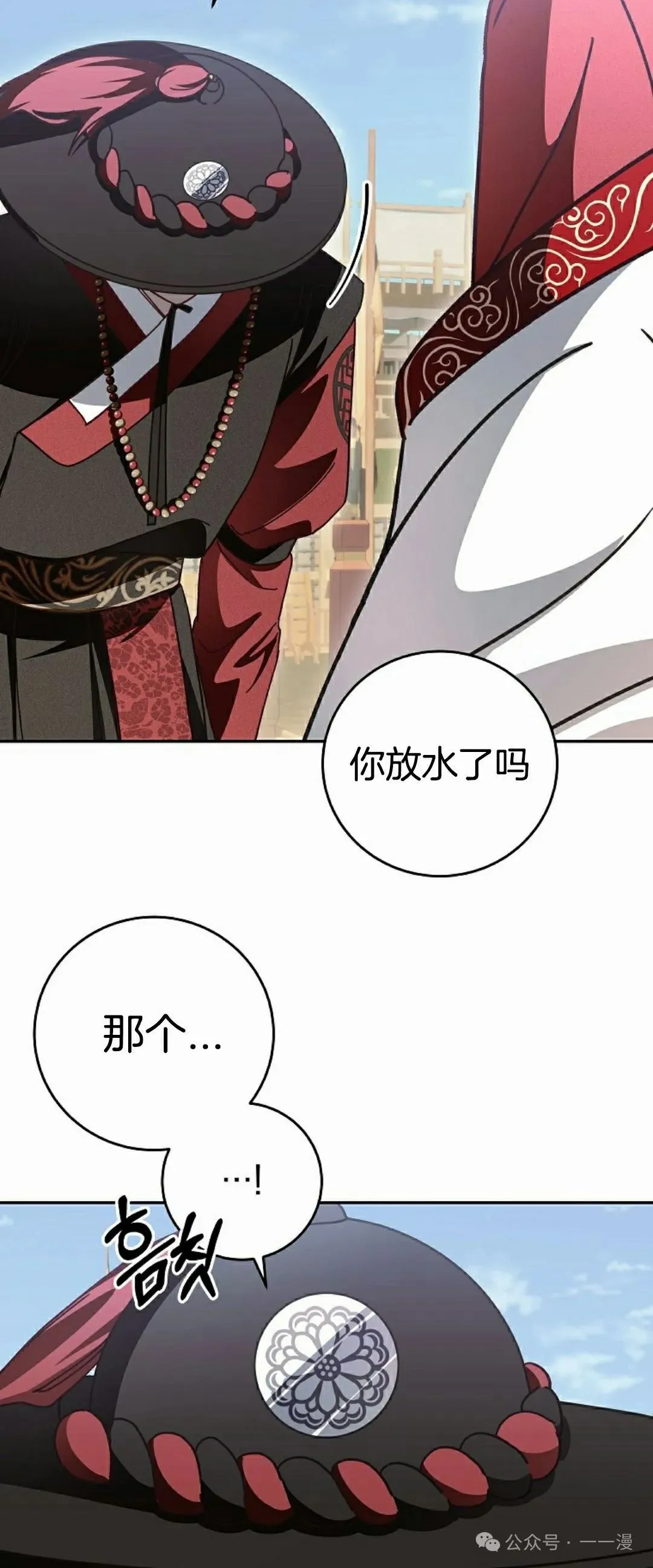 存 第8集 第41页