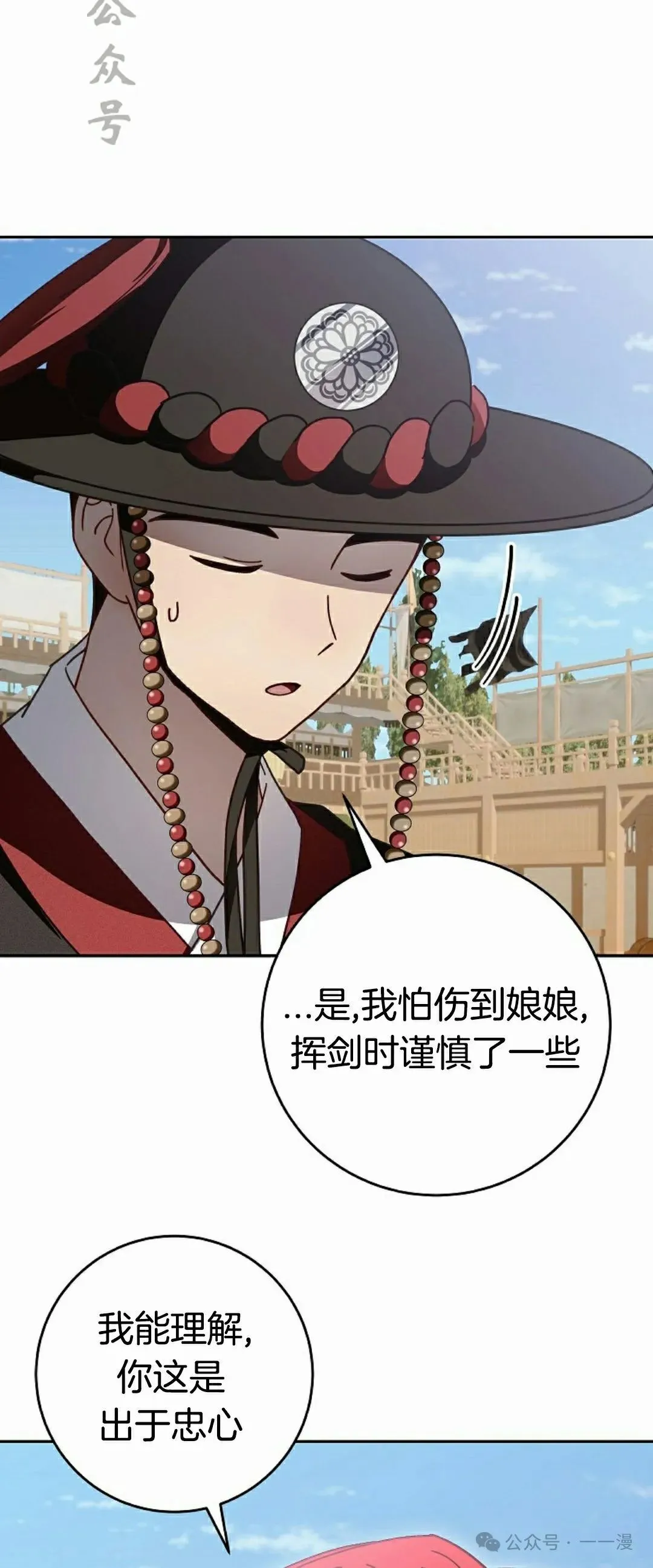 存 第8集 第44页