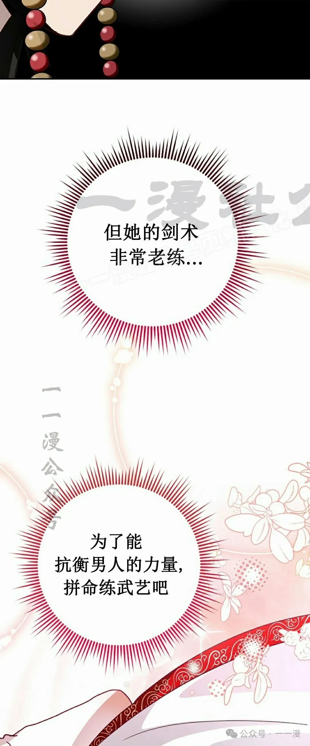 存 第8集 第47页