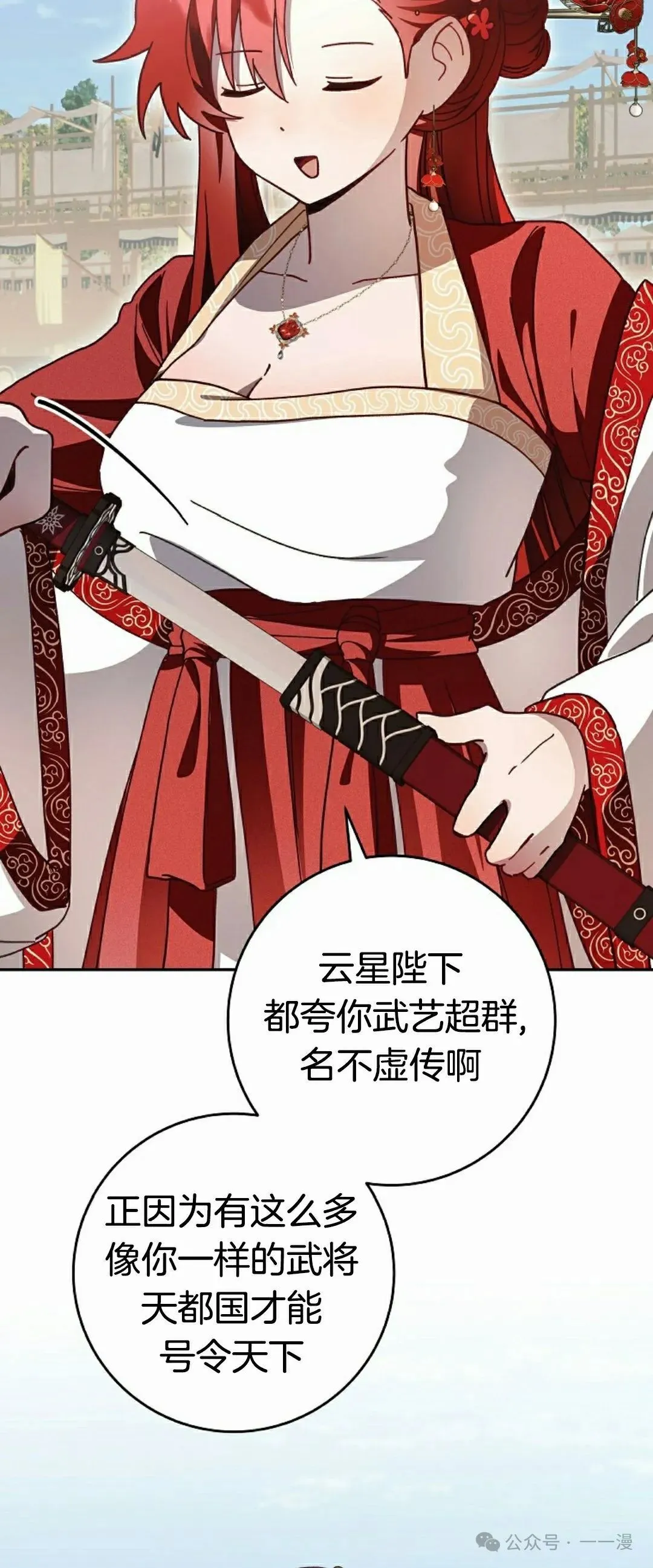 存 第8集 第50页