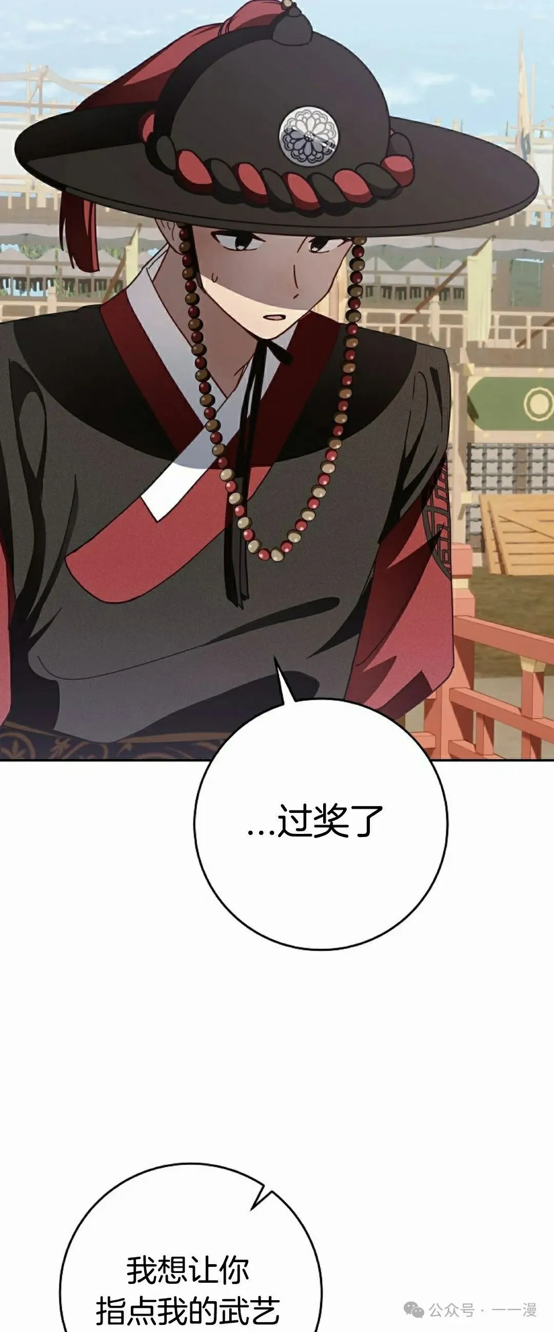 存 第8集 第51页