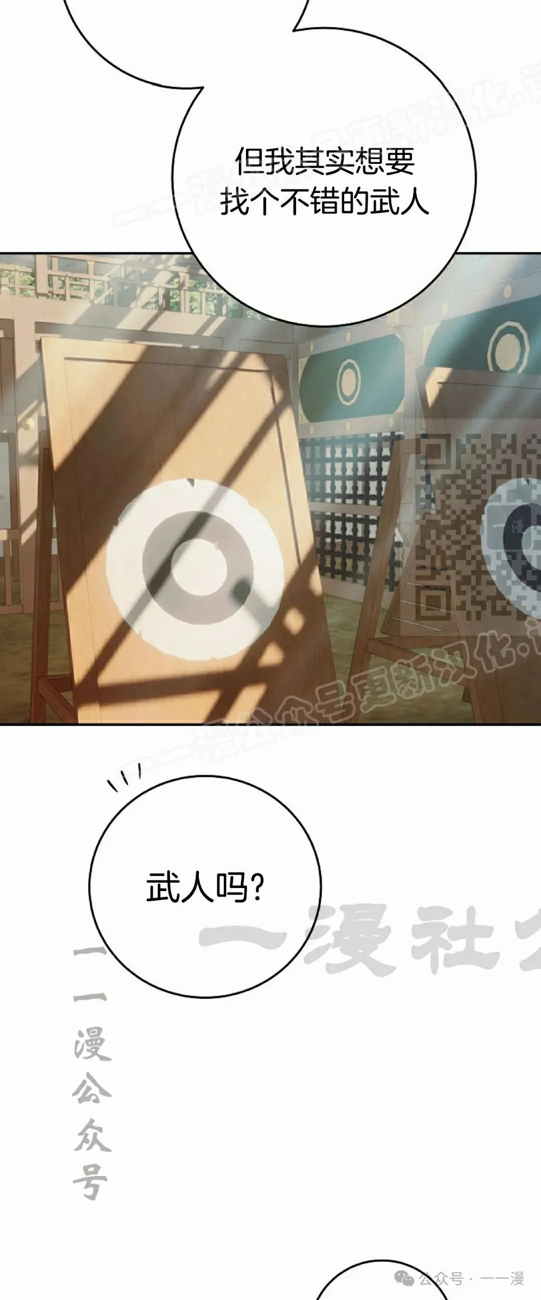 存 第8集 第52页