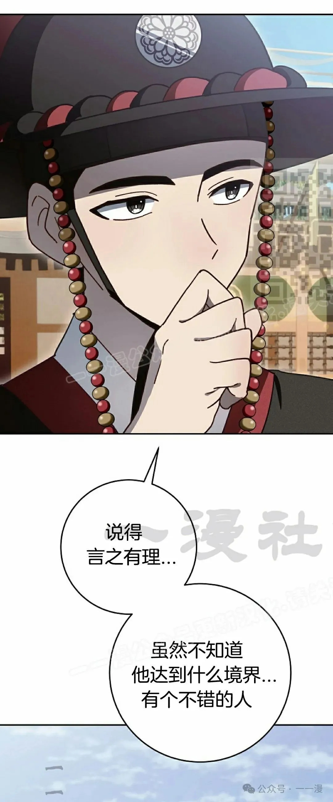 存 第8集 第54页