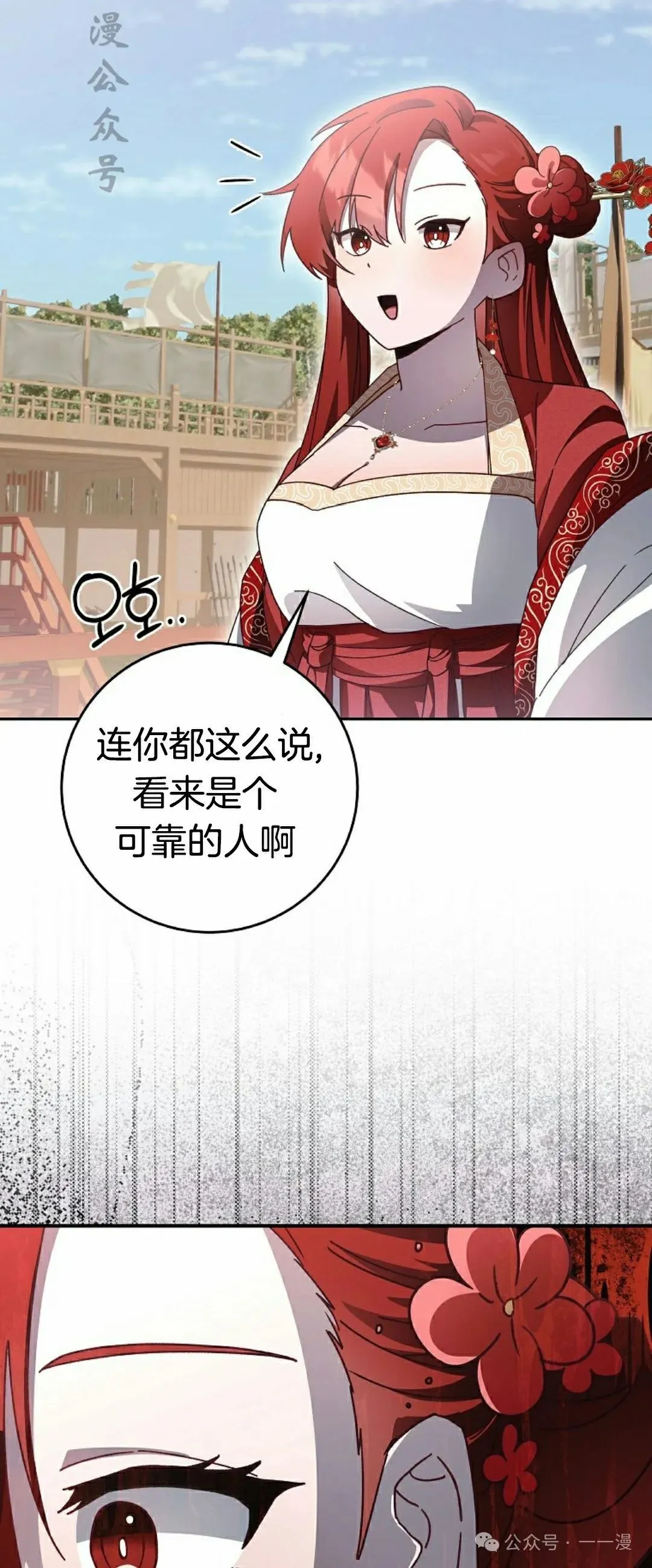 存 第8集 第55页