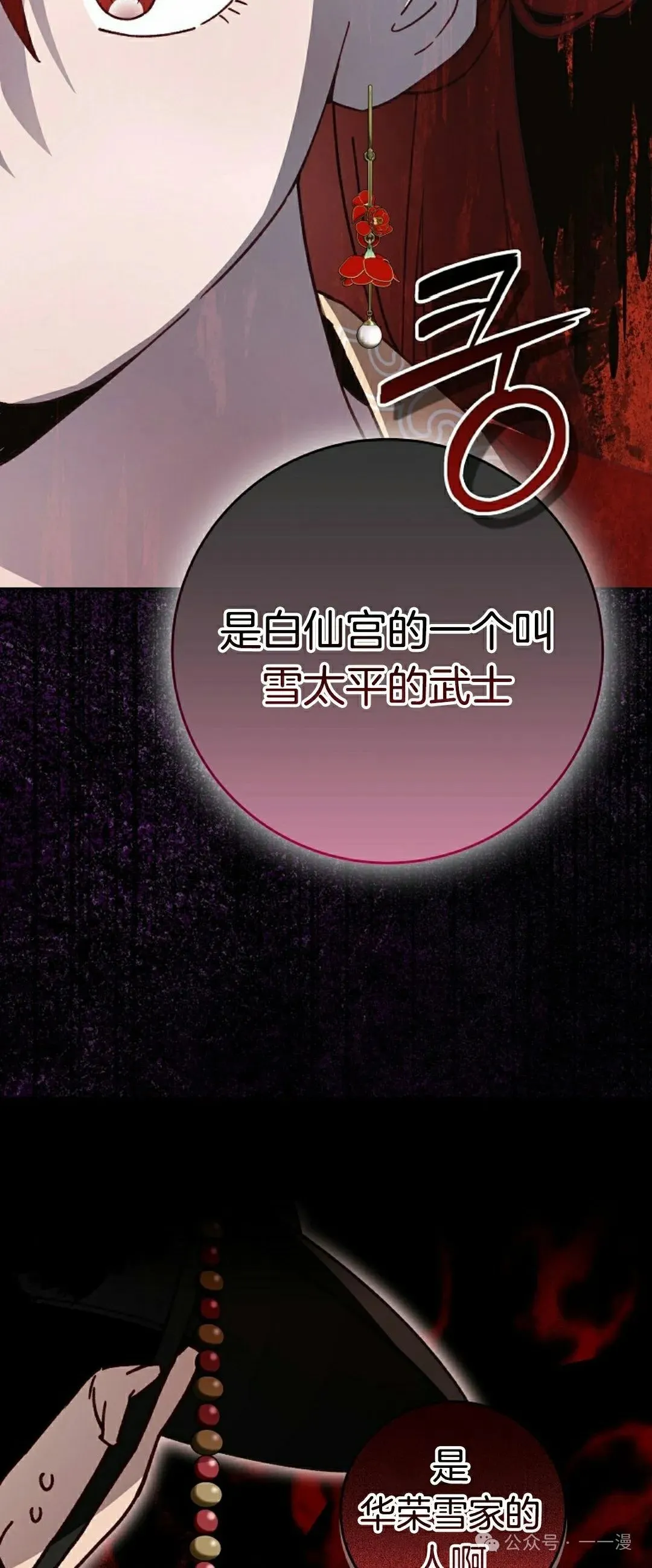 存 第8集 第56页
