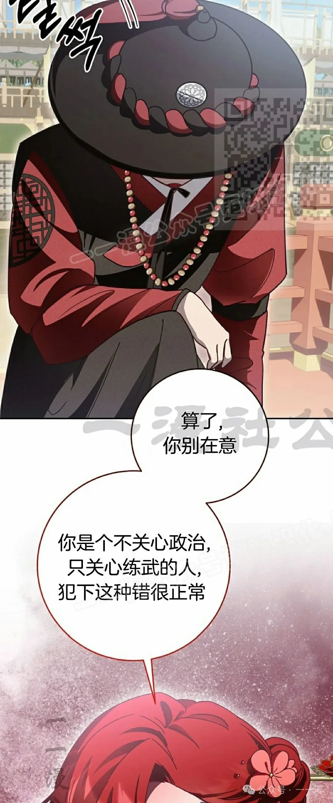 存 第8集 第58页