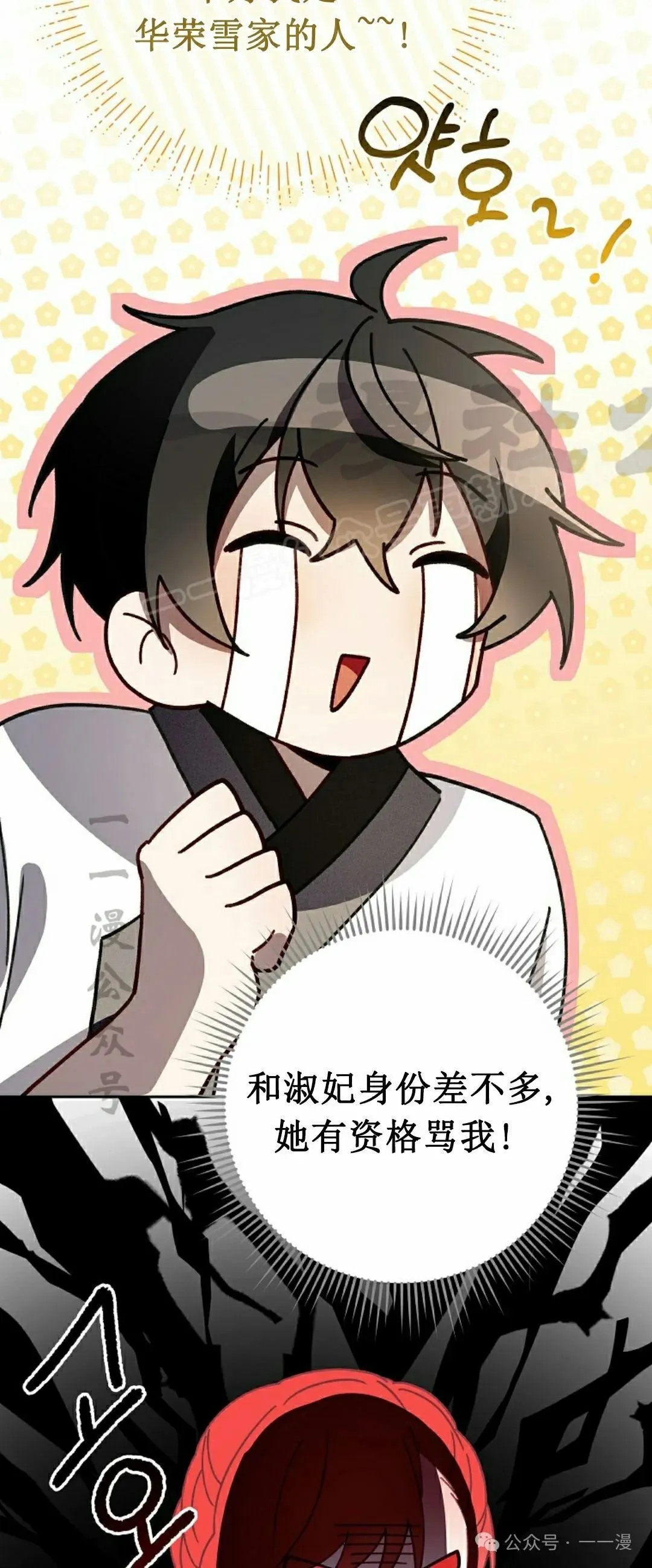 存 第8集 第62页
