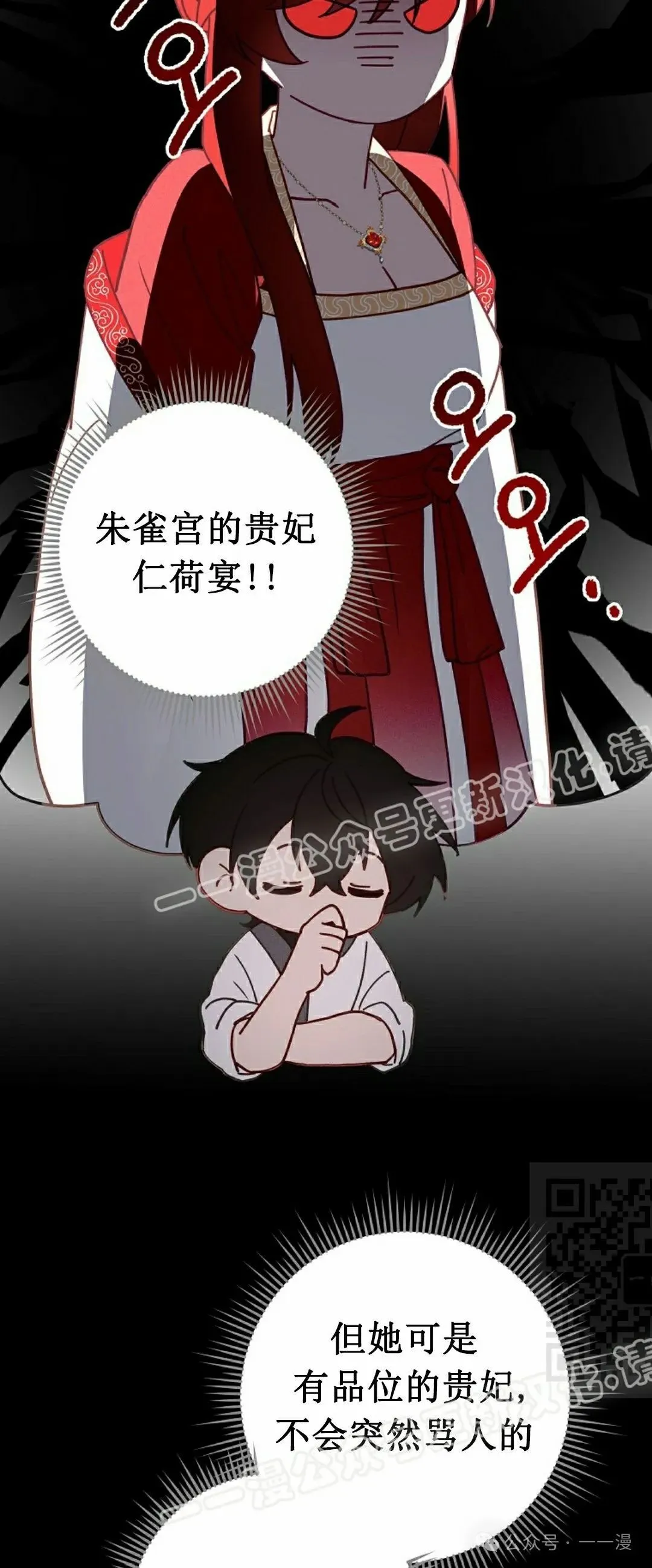 存 第8集 第63页