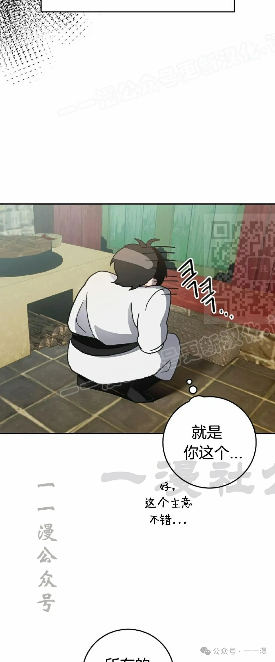 存 第8集 第67页
