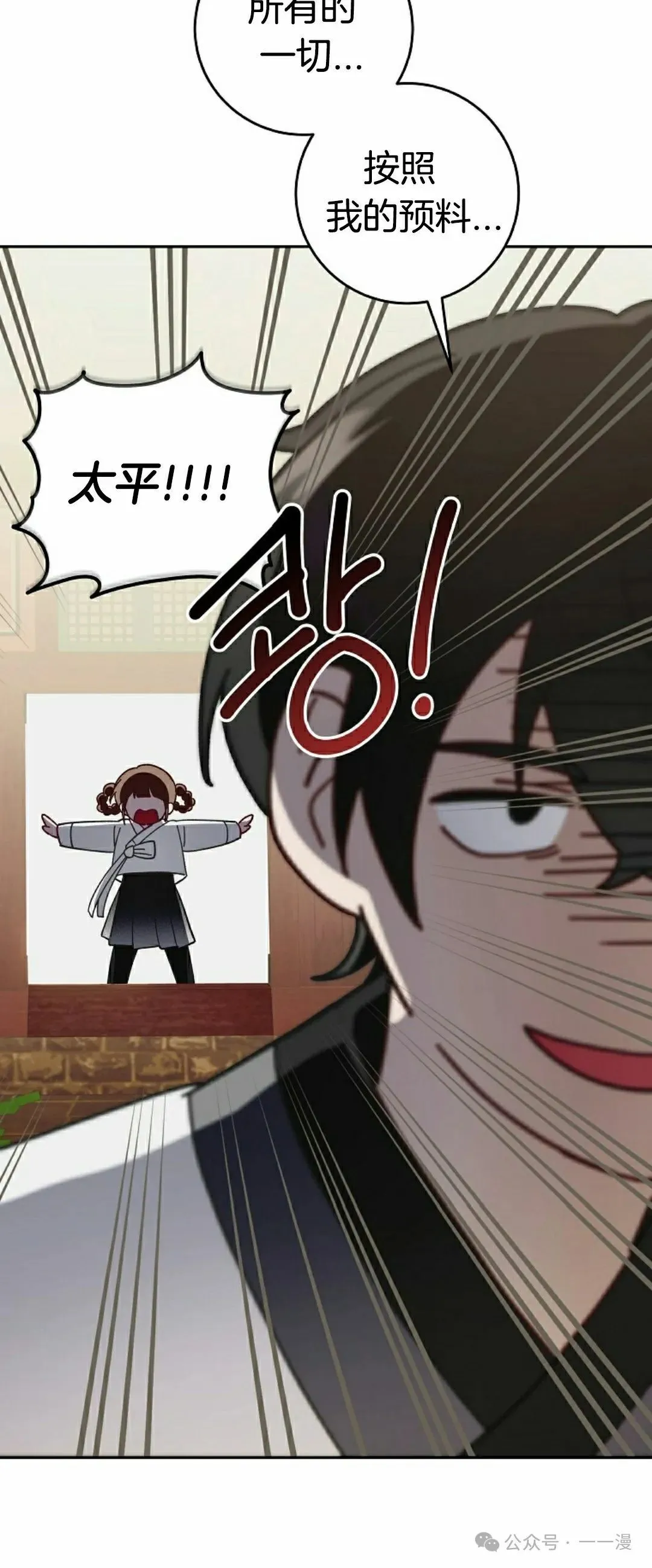 存 第8集 第68页