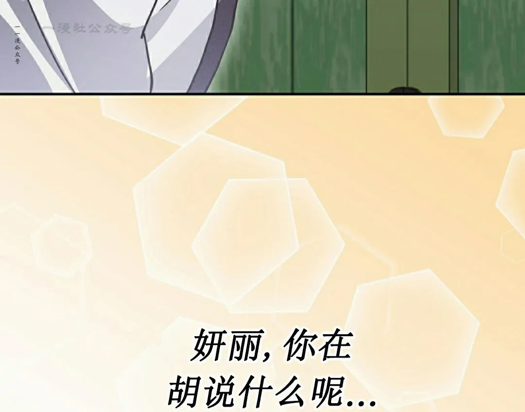 存 第8集 第71页