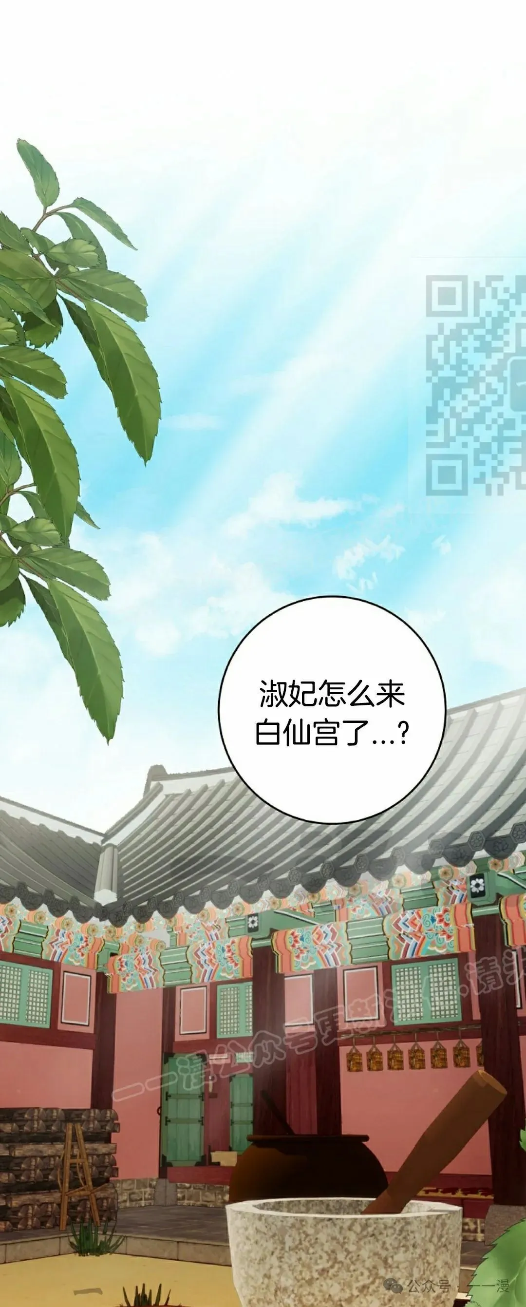 存 第8集 第72页