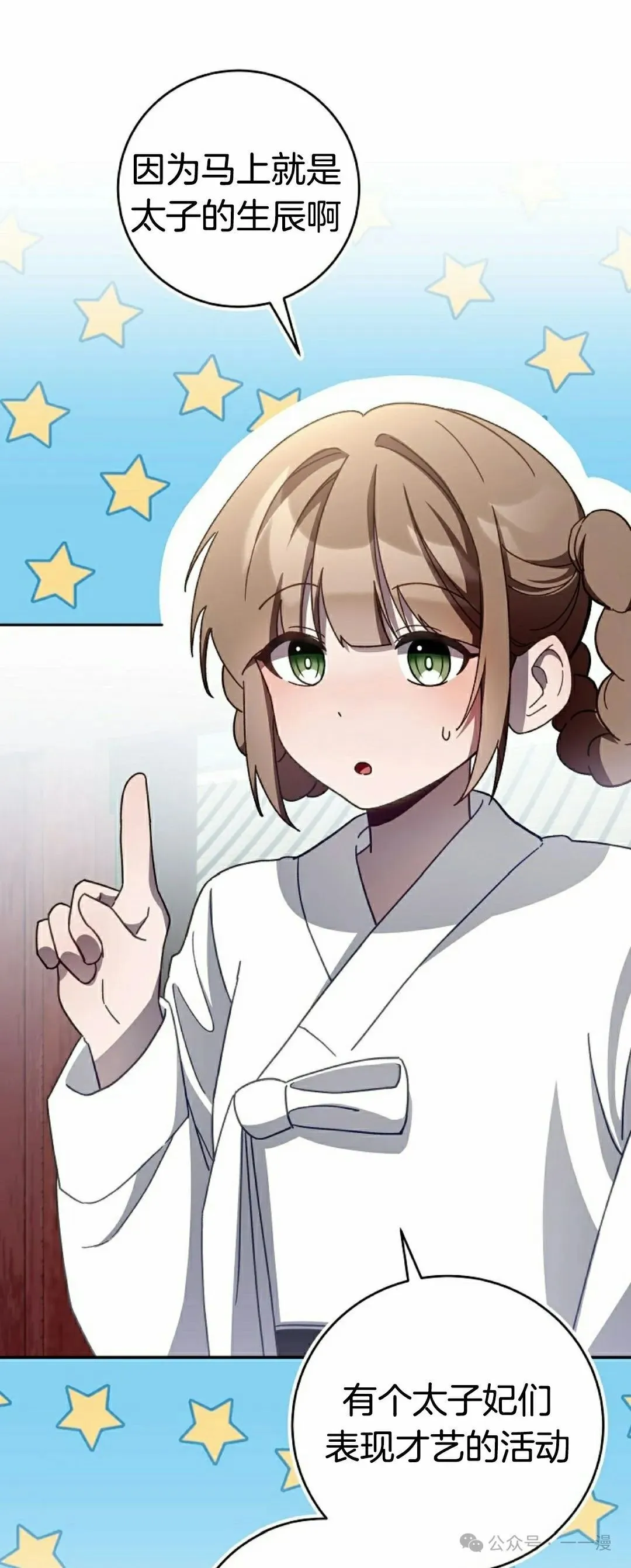 存 第9集 第3页