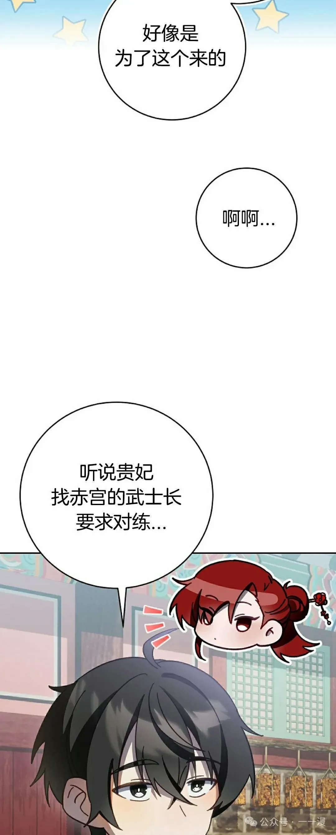 存 第9集 第4页