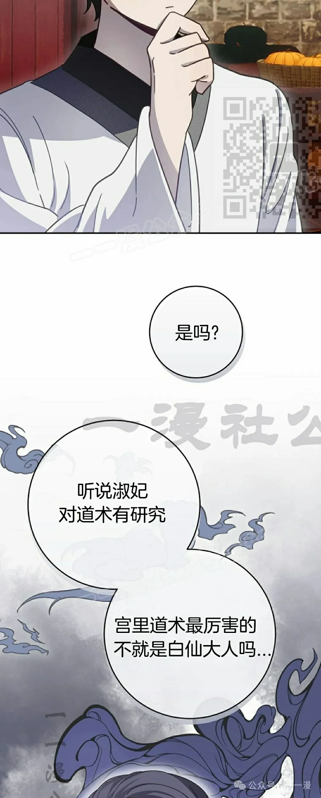 存 第9集 第5页