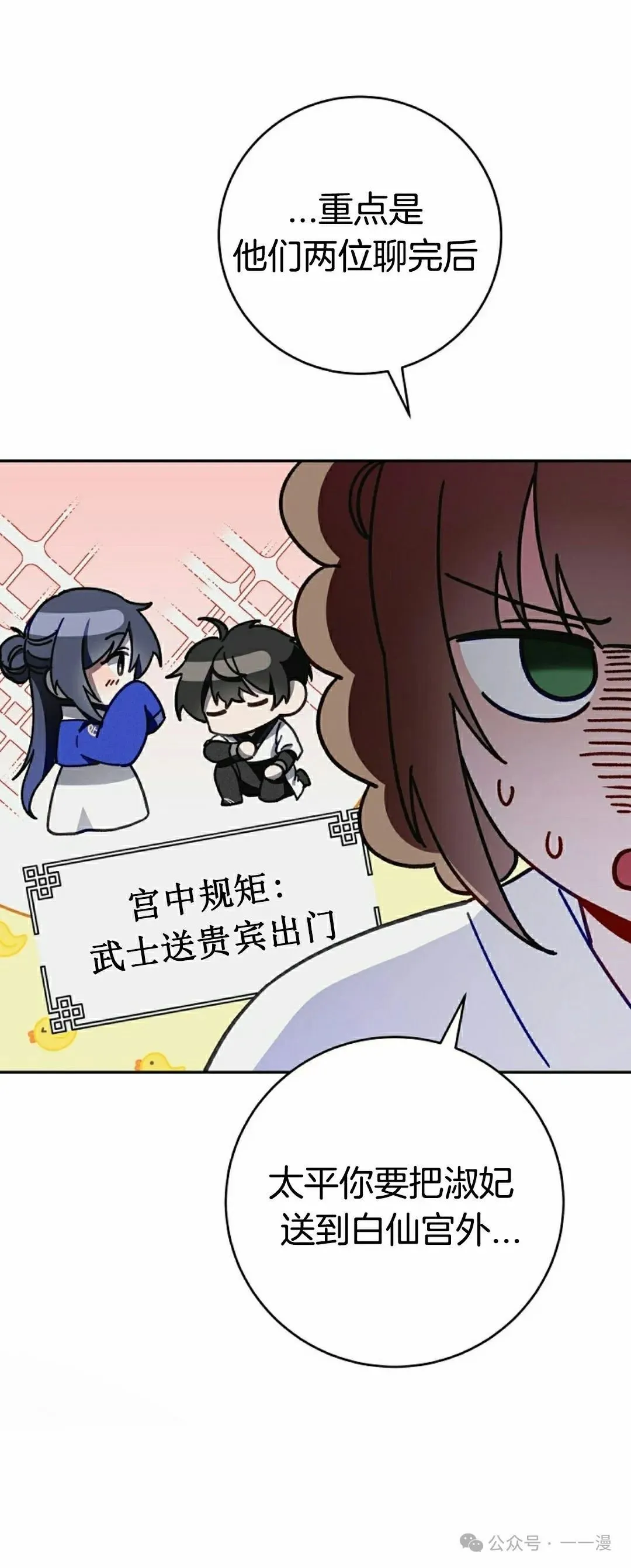 存 第9集 第7页