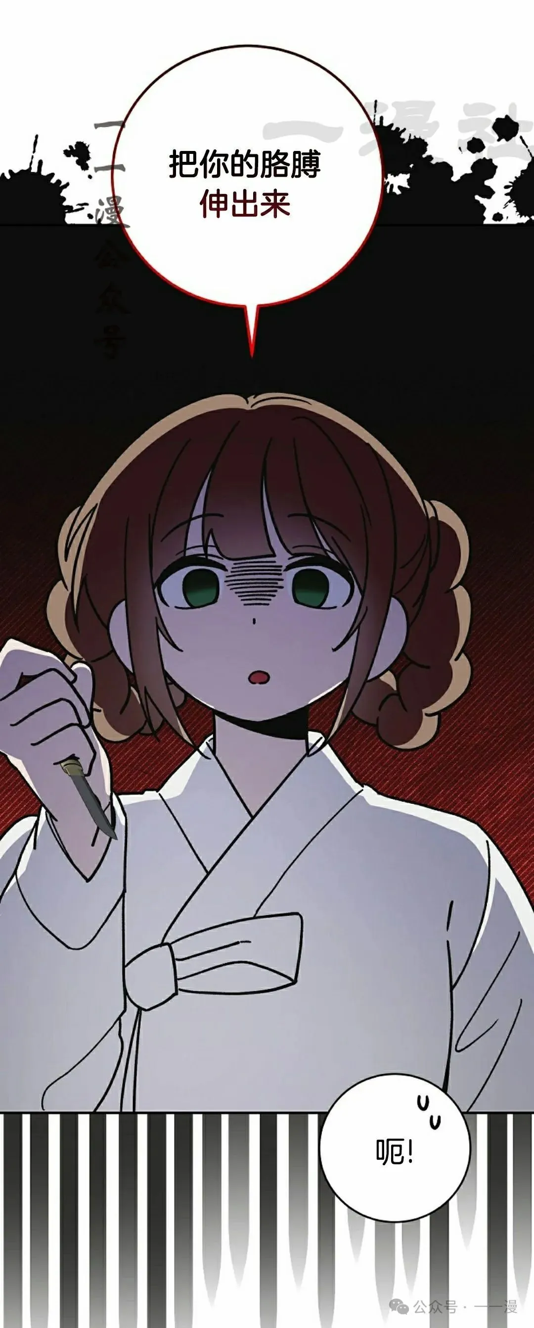 存 第9集 第11页