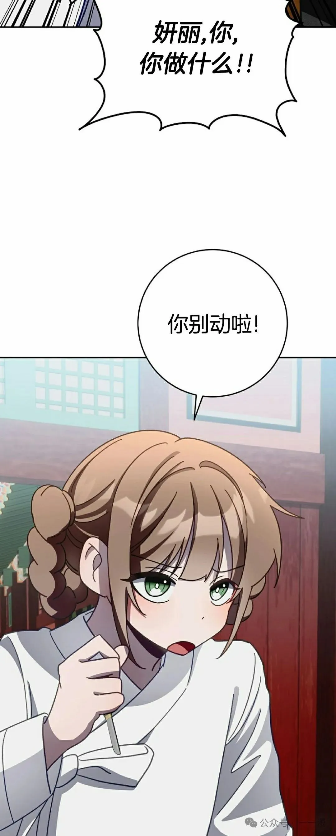 存 第9集 第13页