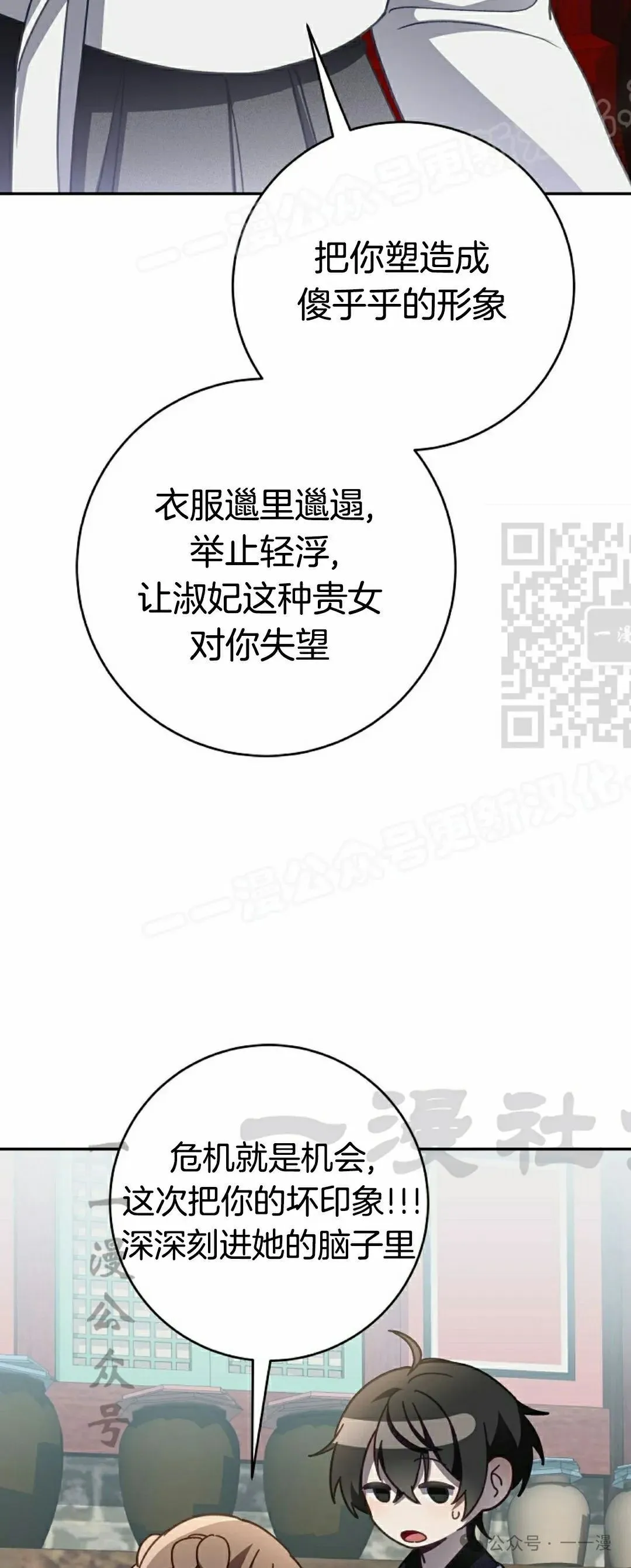 存 第9集 第14页
