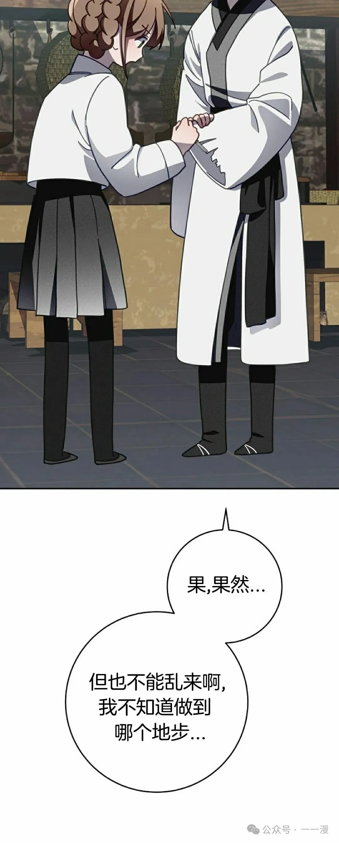 存 第9集 第15页