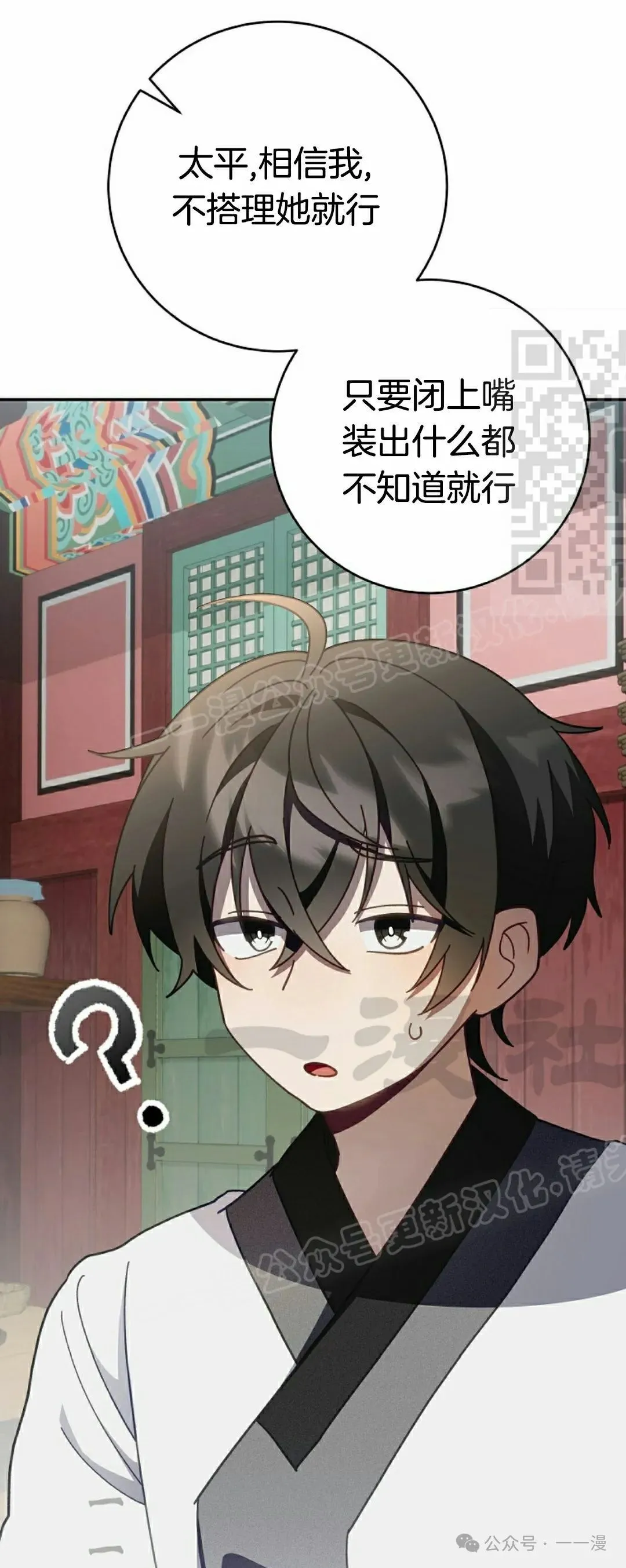 存 第9集 第16页