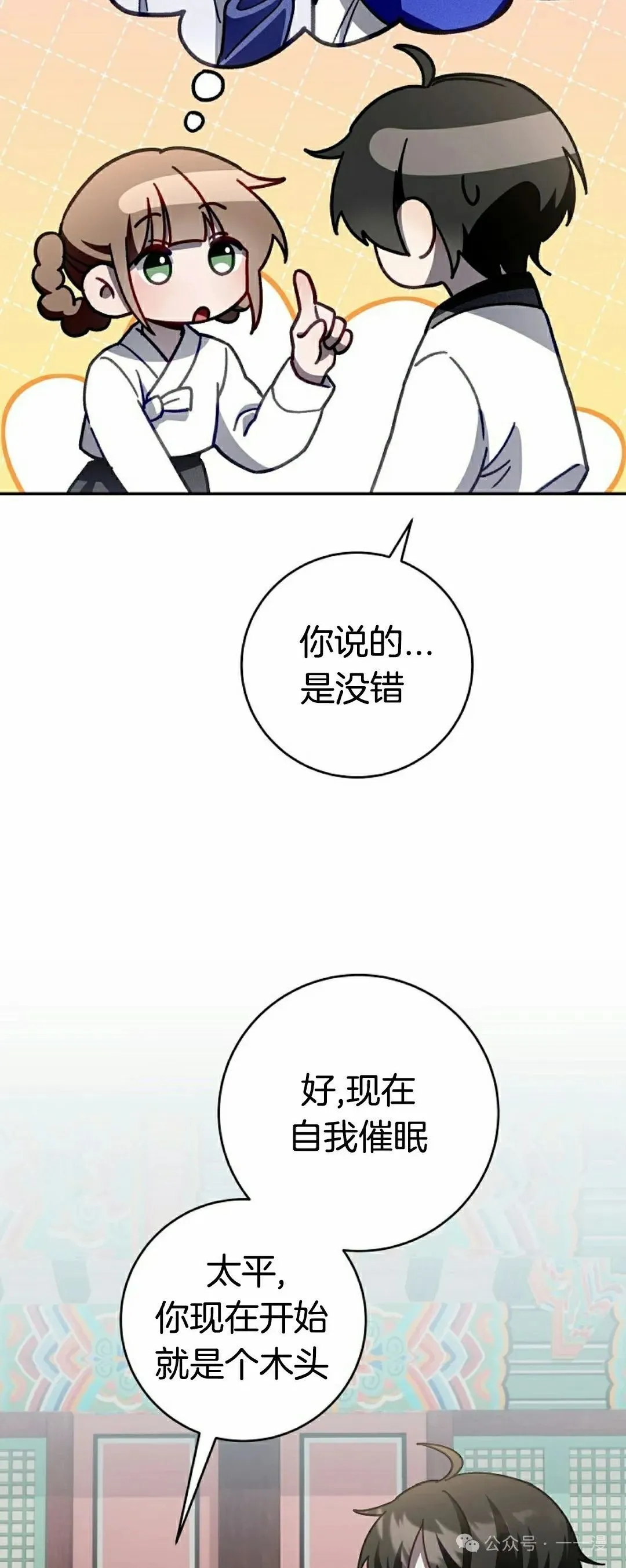 存 第9集 第18页